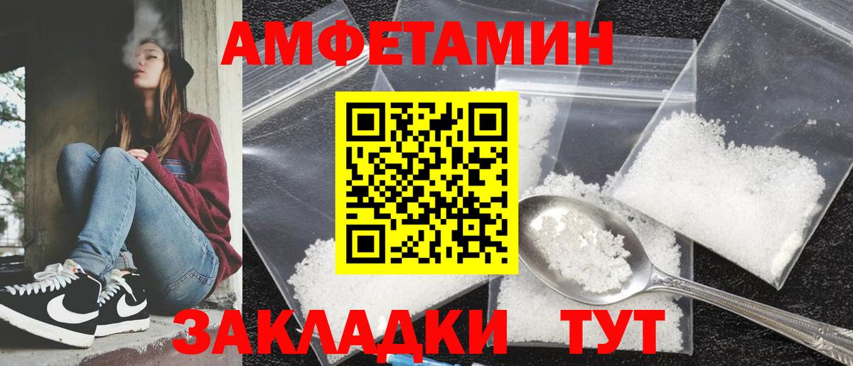 АМФЕТАМИН 98% Сунжа
