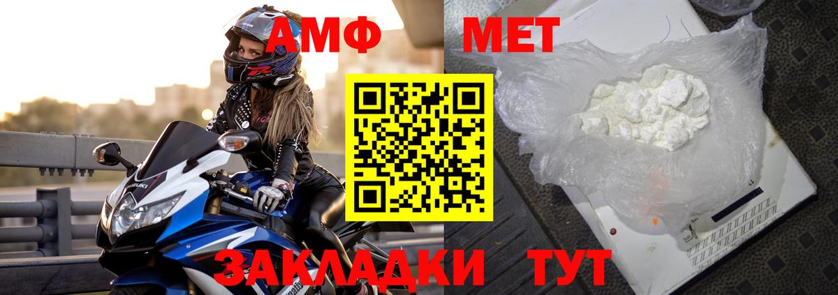 Сунжа  АМФ VHQ  Amphetamine  Вход с VPN  АМФЕТАМИН 