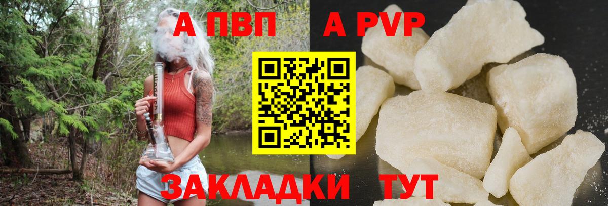магазин    Вход с VPN  Альфа ПВП  Сунжа  APVP Crystall 