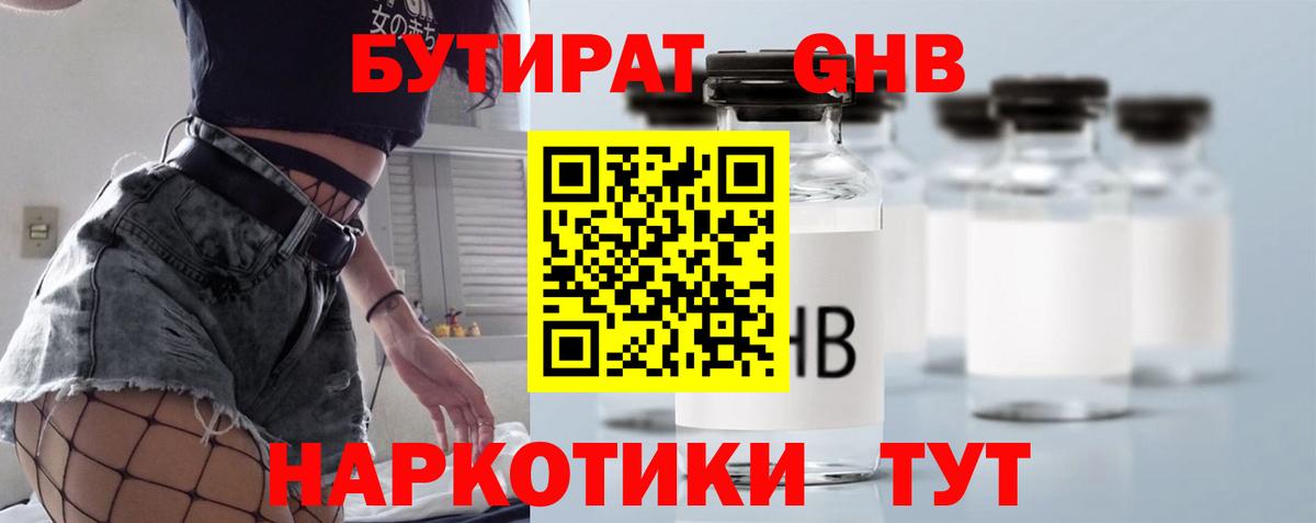 Бутират оксана  Вход с VPN  Сунжа 