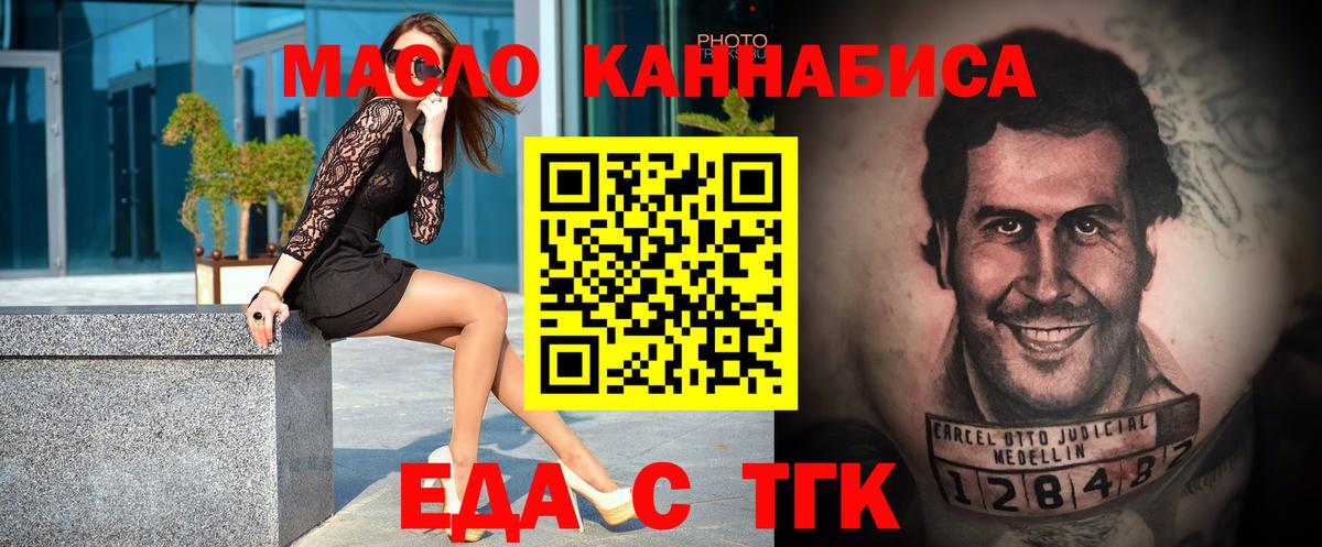 Cannafood конопля  Вход с VPN  Сунжа 