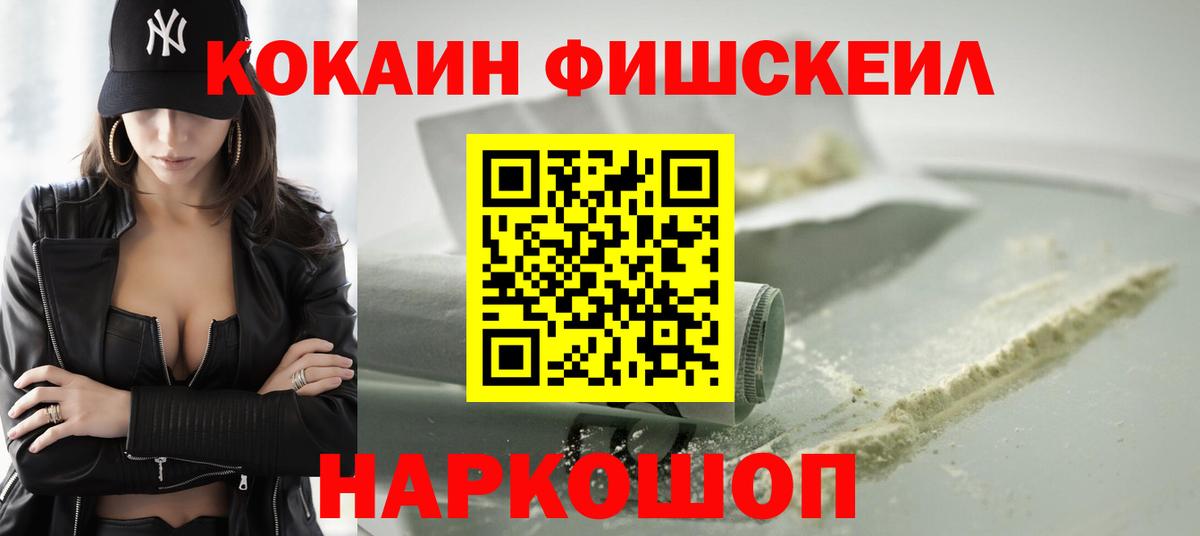 COCAIN FishScale Сунжа