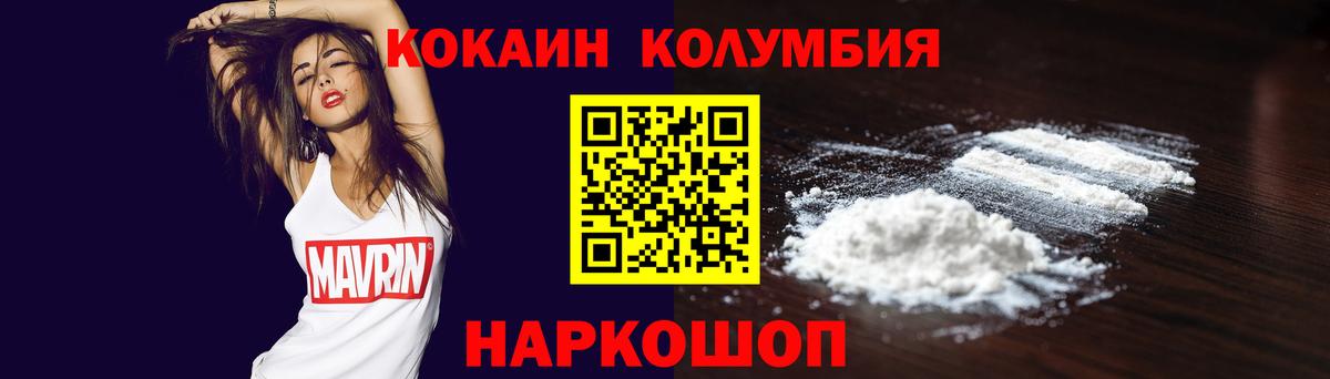 Сунжа  КОКАИН 99%  Кокаин  Cocaine Columbia  Вход с VPN 