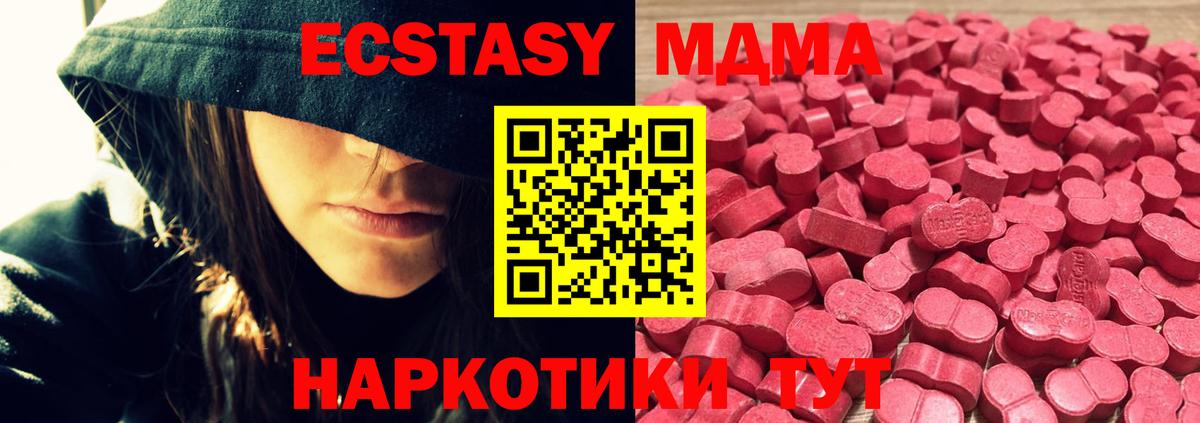 мориарти Telegram  Вход с VPN  Сунжа  Ecstasy MDMA  где продают  