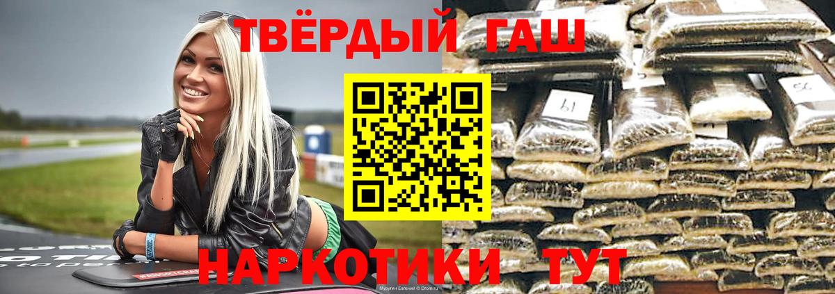 Сунжа  Гашиш хэш  Вход с VPN  ГАШ Изолятор 
