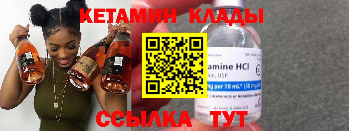 КЕТАМИН VHQ  Вход с VPN  Сунжа  КЕТАМИН VHQ 