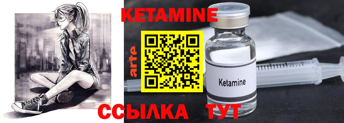КЕТАМИН ketamine Сунжа