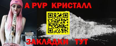 мефедрон Партизанск