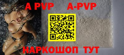 мефедрон Партизанск