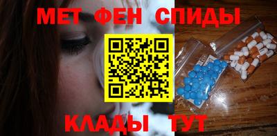 мефедрон Партизанск