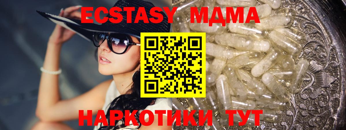 МДМА  MDMA VHQ  Вход с VPN  Сунжа  МДМА Molly 