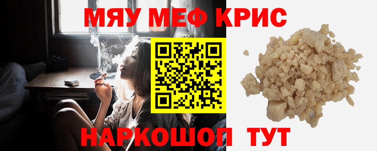 Меф кристаллы Сунжа