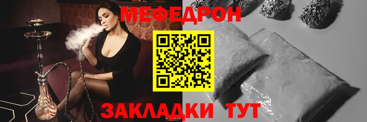 Меф мяу мяу  МЯУ-МЯУ  что такое   Вход с VPN  Сунжа  Мефедрон 