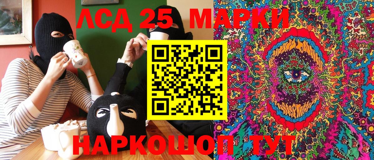 Сунжа  Марки N-bome  Вход с VPN  Наркотические марки 1500мкг 