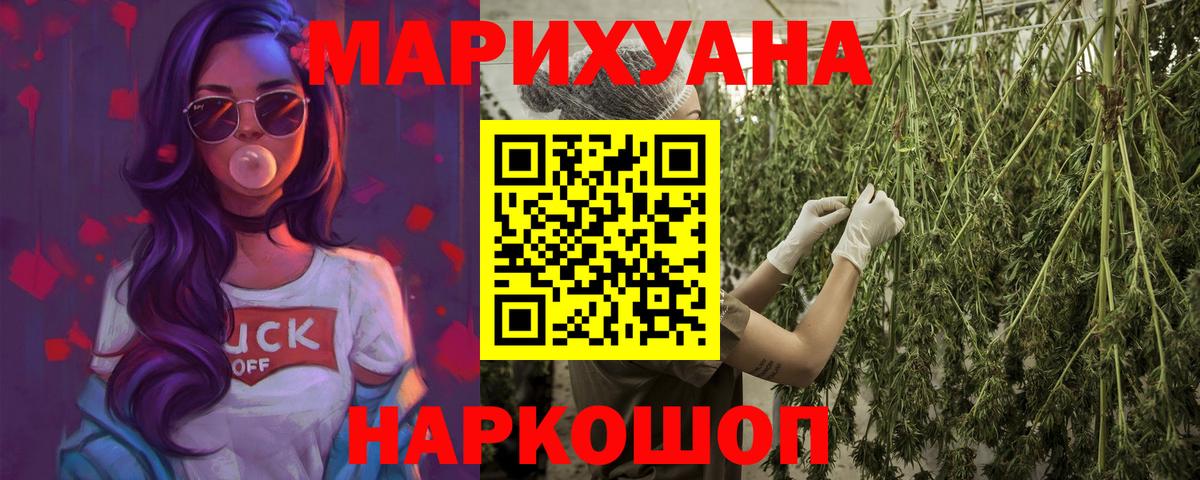 Бошки Шишки гибрид  Канабис Ganja  Каннабис AK-47  Вход с VPN  Сунжа 